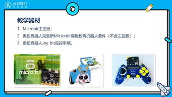 人工智能教學入門 克魯斯編程課與軟件開發